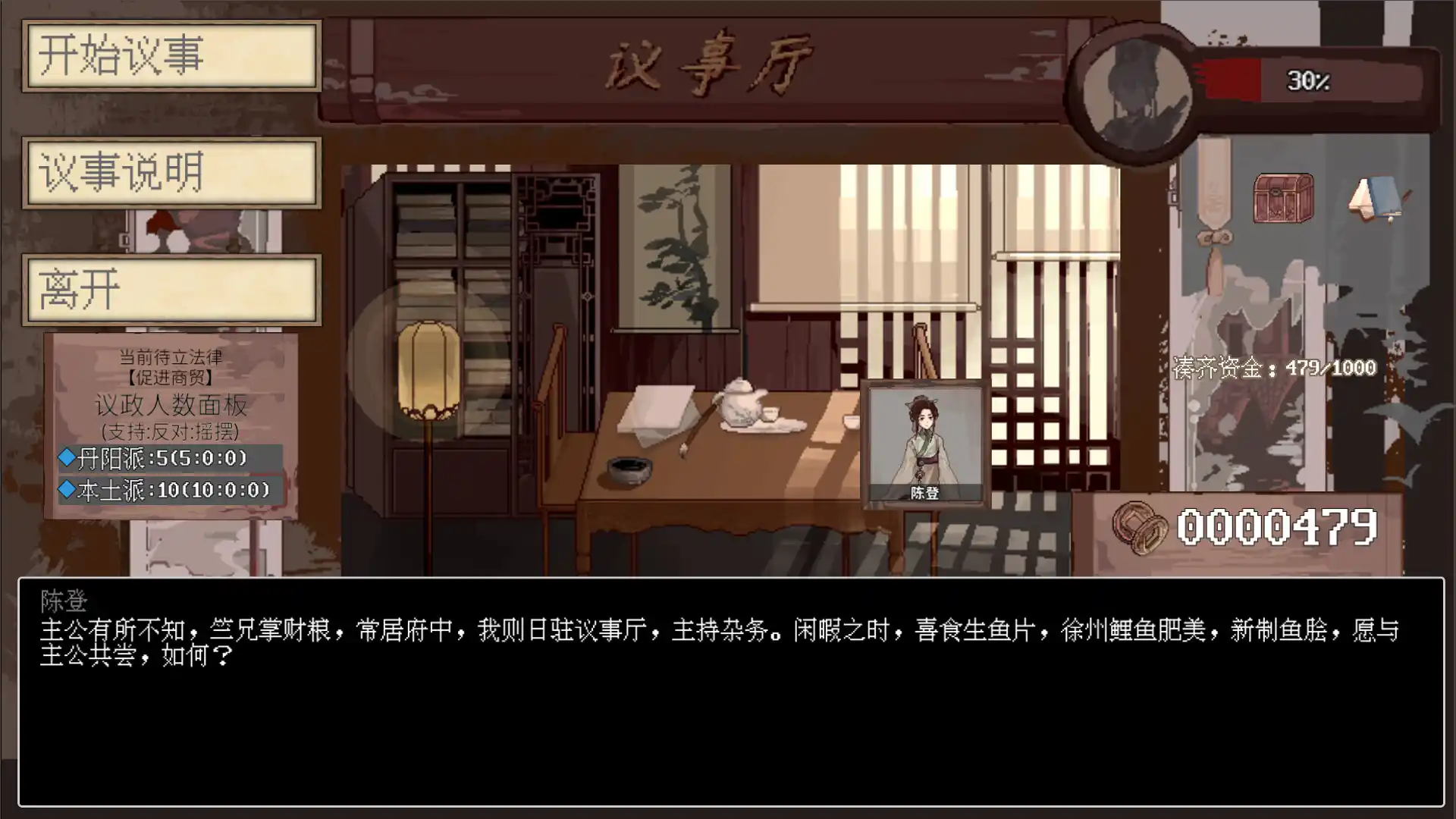 阴三国谋论: 徐州篇/The Three Kingdoms of Shadows: Xuzhou-天梦资源网