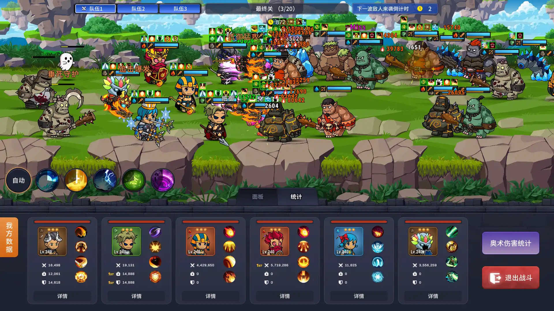 元素奇兵：英雄集结令/Elemental Master: Heroes Assemble-天梦资源网