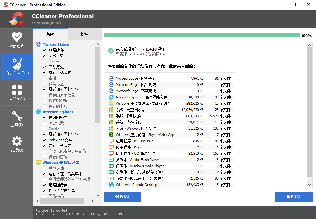 CCleaner v7.11.1509中文专业版-天梦资源网