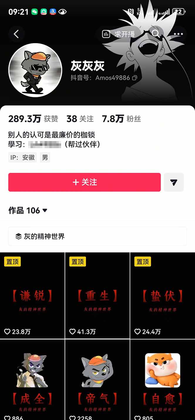 人生感悟赛道短视频教程，零基础轻松上手，AI文案剪辑全套实操可批量出片-天梦资源网