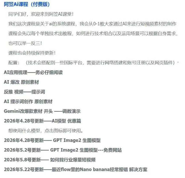 AI视频素材实战班：爆量素材升级原创，投产翻倍不再是口号，0-1系统教学实战落地-天梦资源网