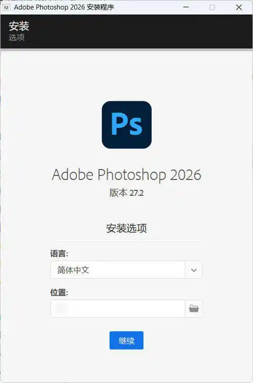 Adobe Photoshop 2026 v27.10.00-天梦资源网