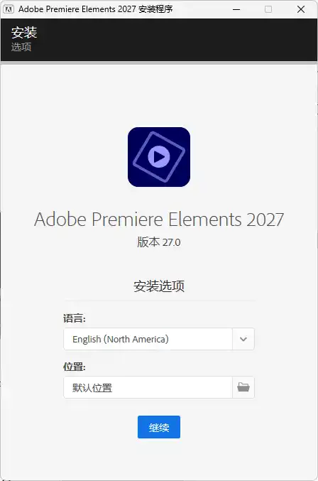 Adobe Premiere Elements 2027 v27.0.0.0-天梦资源网