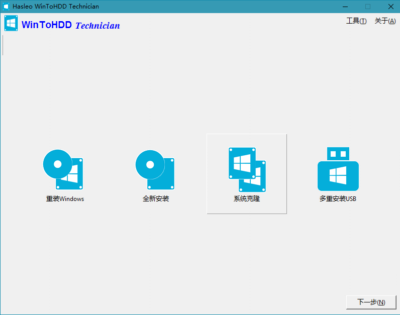 WinToUSB v10.8/WinToHDD v7.0.2-天梦资源网