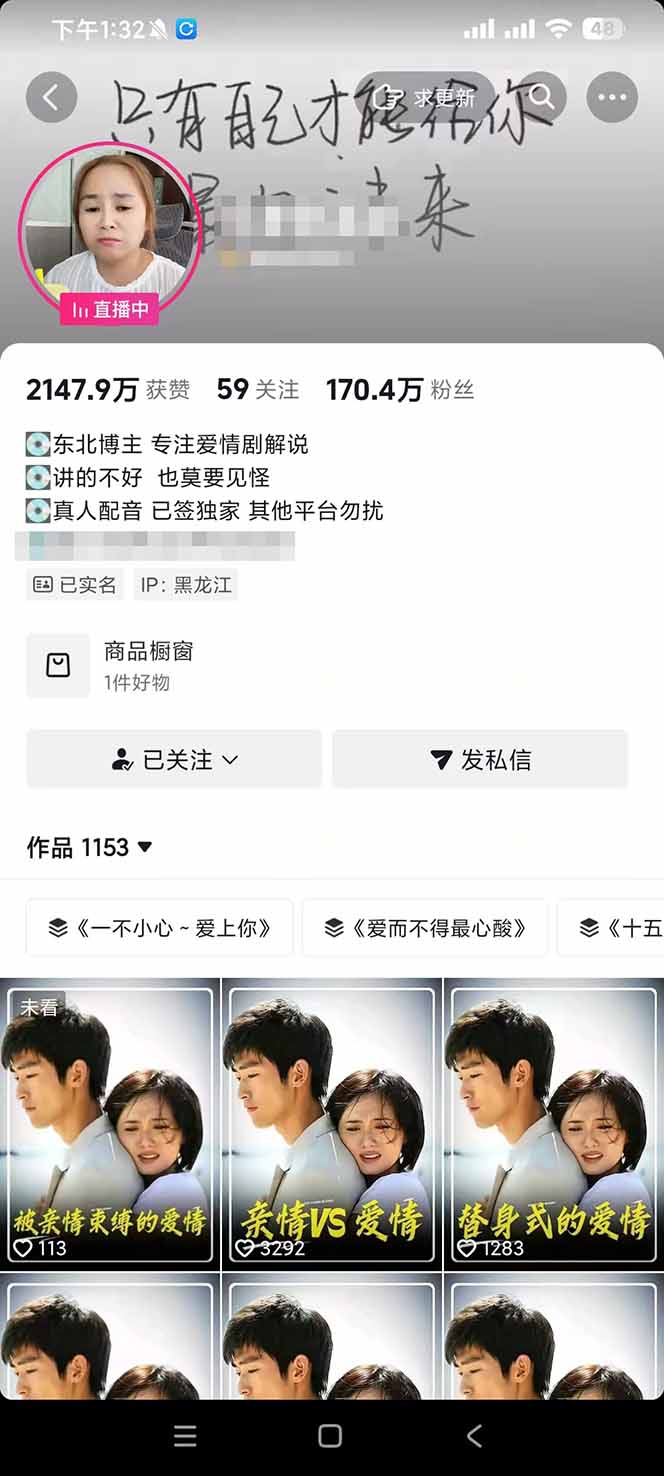 170w粉博主同款追剧变现赛道全套课，选剧+文案+剪辑全套教学，解锁精选伙伴收徒三重收益-天梦资源网