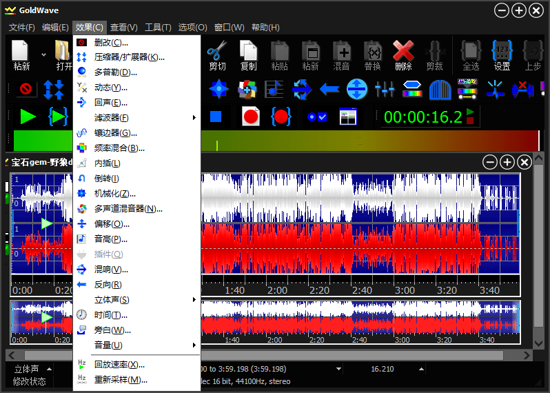 GoldWave v7.08.0中文绿色版-天梦资源网