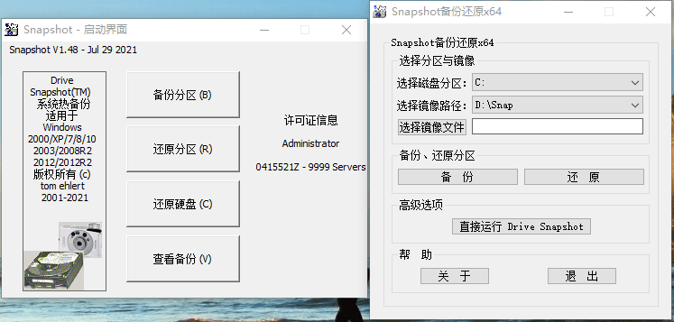 硬盘备份Drive SnapShot v1.51.0.1758-天梦资源网