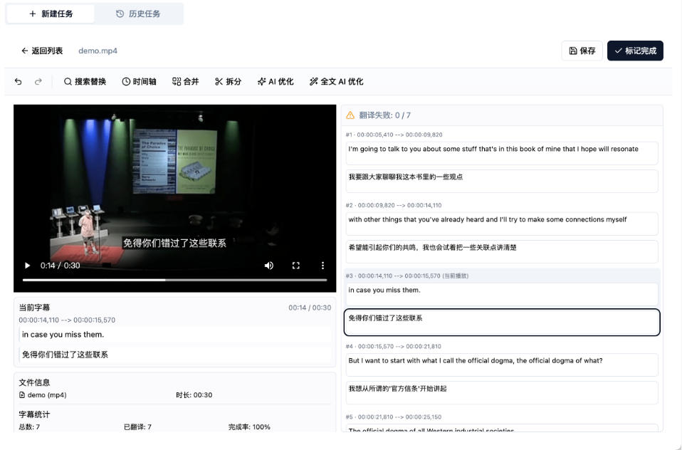从此告别剪映会员？开源视频字幕生成器，支持离线本地GPU加速运行，一键视频翻译及字幕生成，妙幕-天梦资源网