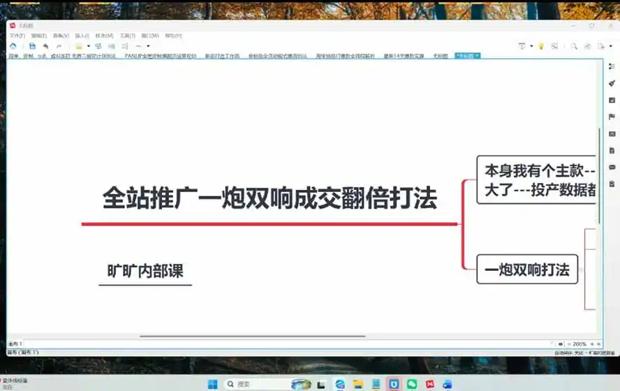 图片[3]-2026淘天开单秘籍PRO实战陪跑课程：全套落地运营玩法，一站式解决淘宝流量低、不出单难题(更新260823-天梦资源网