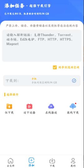 浩克下载 V2.0.6高级版-天梦资源网