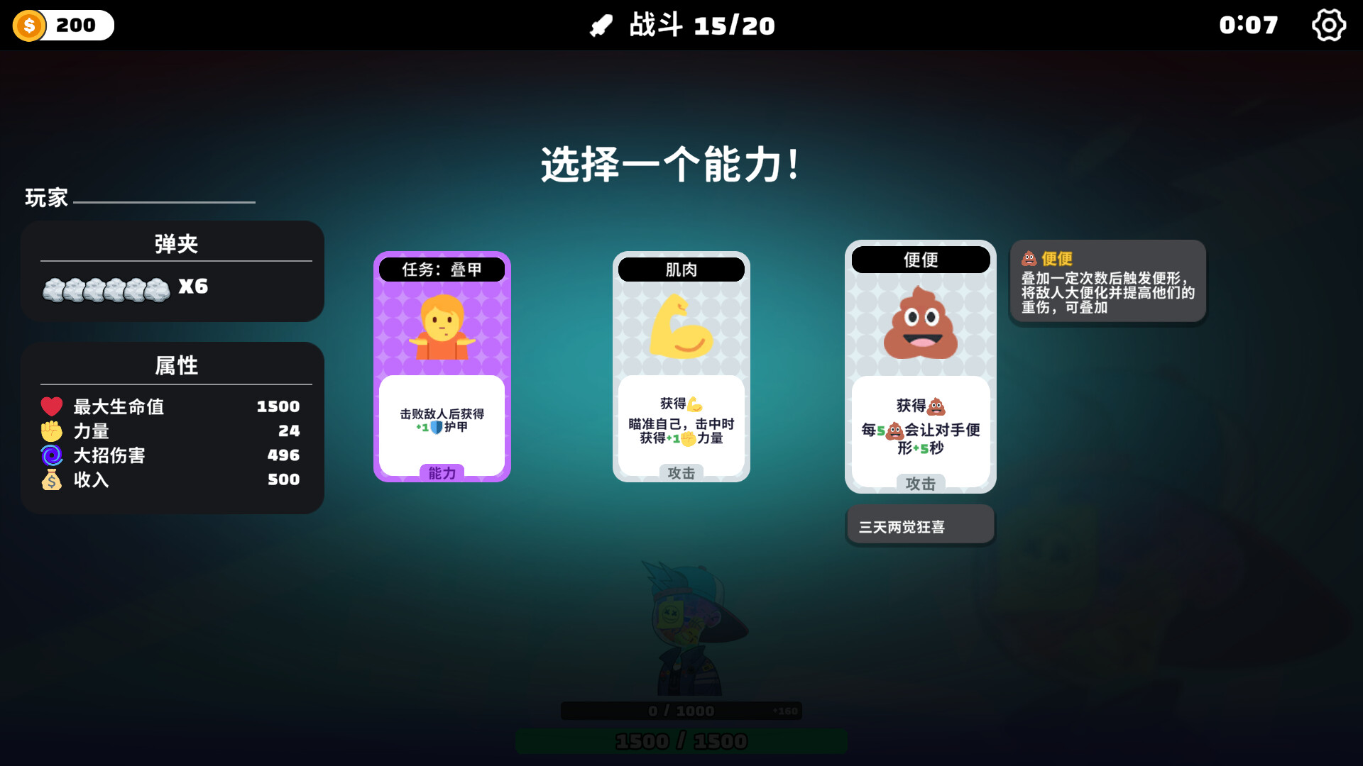 《超级键盘侠》中文版