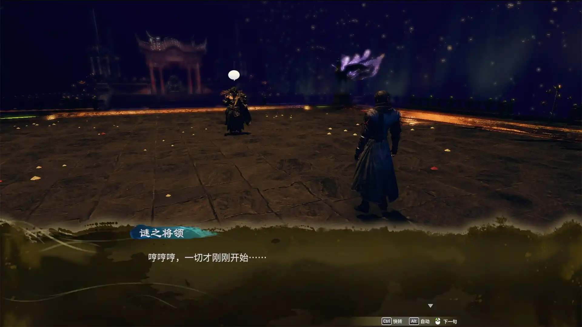 天命奇御：归途/Fate Seeker: Journey-天梦资源网