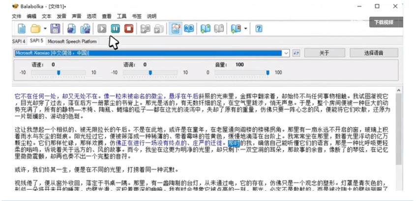 【离线版】微软TTS语音配音！含晓晓，云希等12款离线模型，含多线程小说合成器，10000字仅需10s即可-天梦资源网