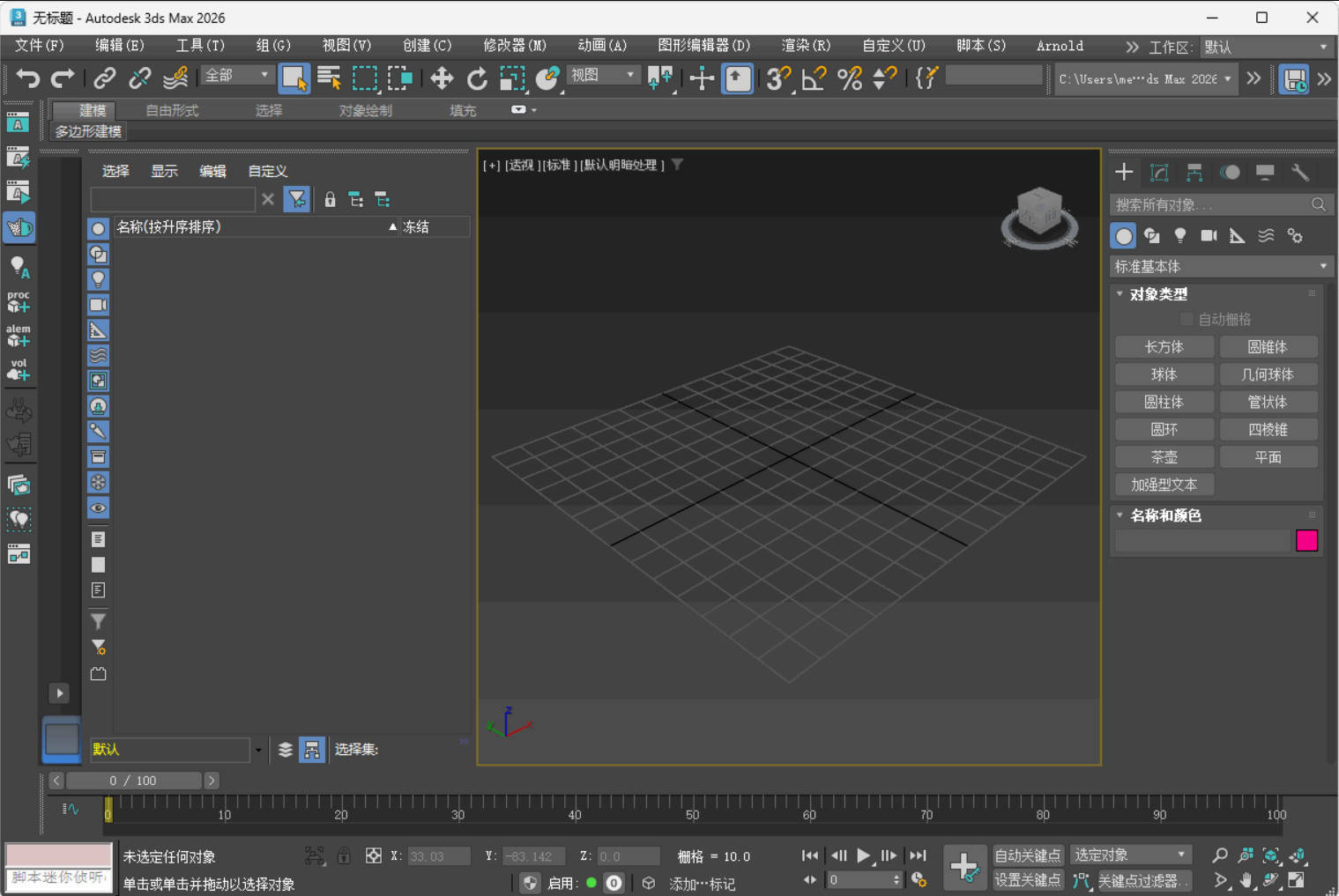 Autodesk 3DS Max 2027.1.0.0高级版-天梦资源网