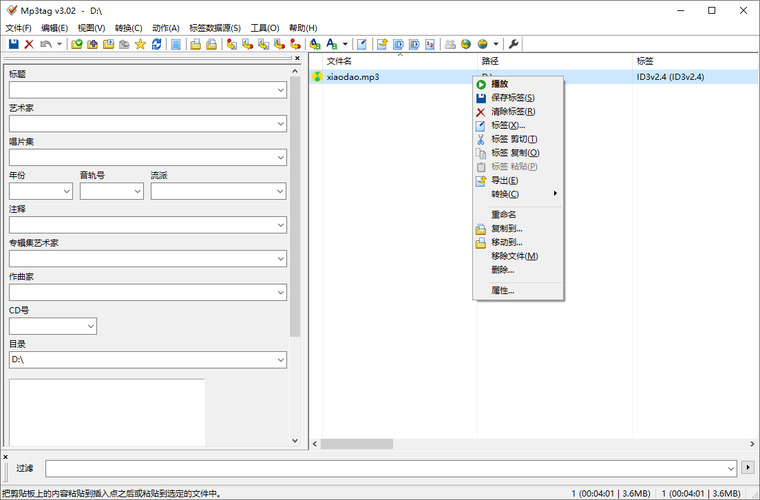 Mp3tag音乐标签编辑器v3.35-天梦资源网