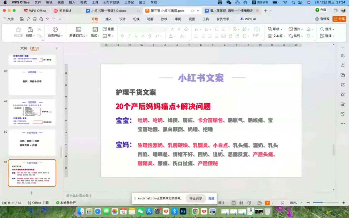 珠丽Julie·小红书低粉高客单训练营(第六期)-天梦资源网