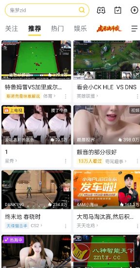 虎牙直播13.3.22纯净版-天梦资源网