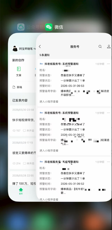 2026快手带货新项目｜碾压抖音小红书门槛，素材制作+精准投流，无需开店，无需售后，新手一天佣金1000+-天梦资源网