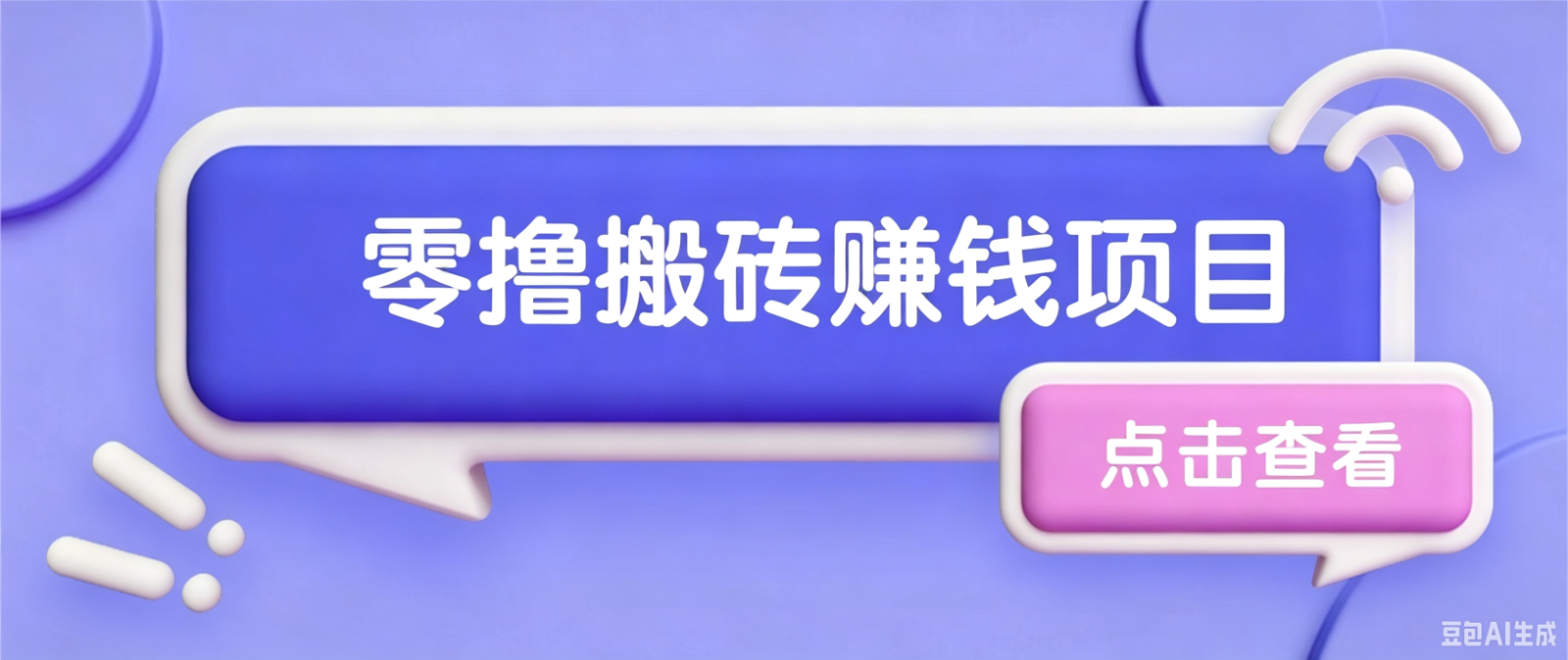 夕夕搬砖项目，零门槛看完就能上手，只需一部手机轻松日收30+-天梦资源网