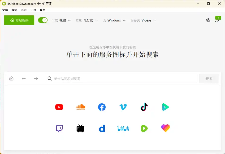 4K Video Downloader+ v26.3.2.0392高级版-天梦资源网