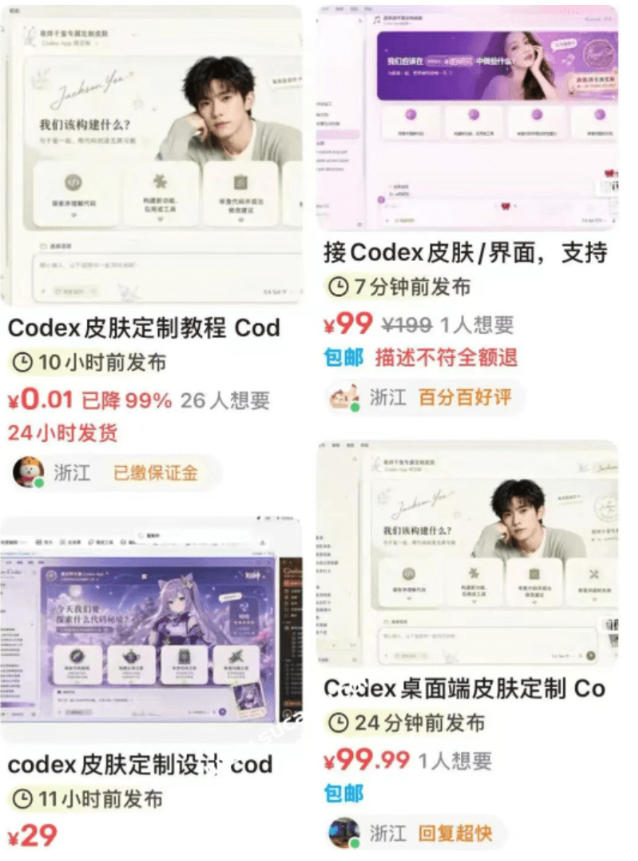 Codex主题美化工具，GitHub免费开源了！让你的codex变成精美界面-天梦资源网