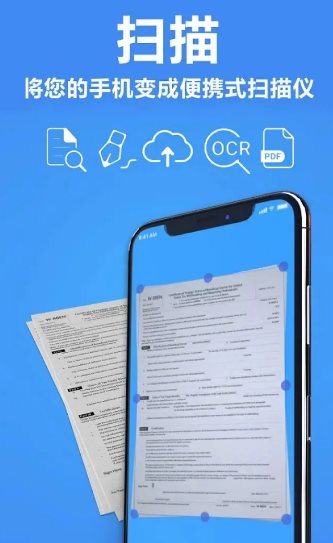 TapScanner相机文档扫描仪 v3.1.07专业版 TapScanner相机文档扫描仪 v3.1.07专业版