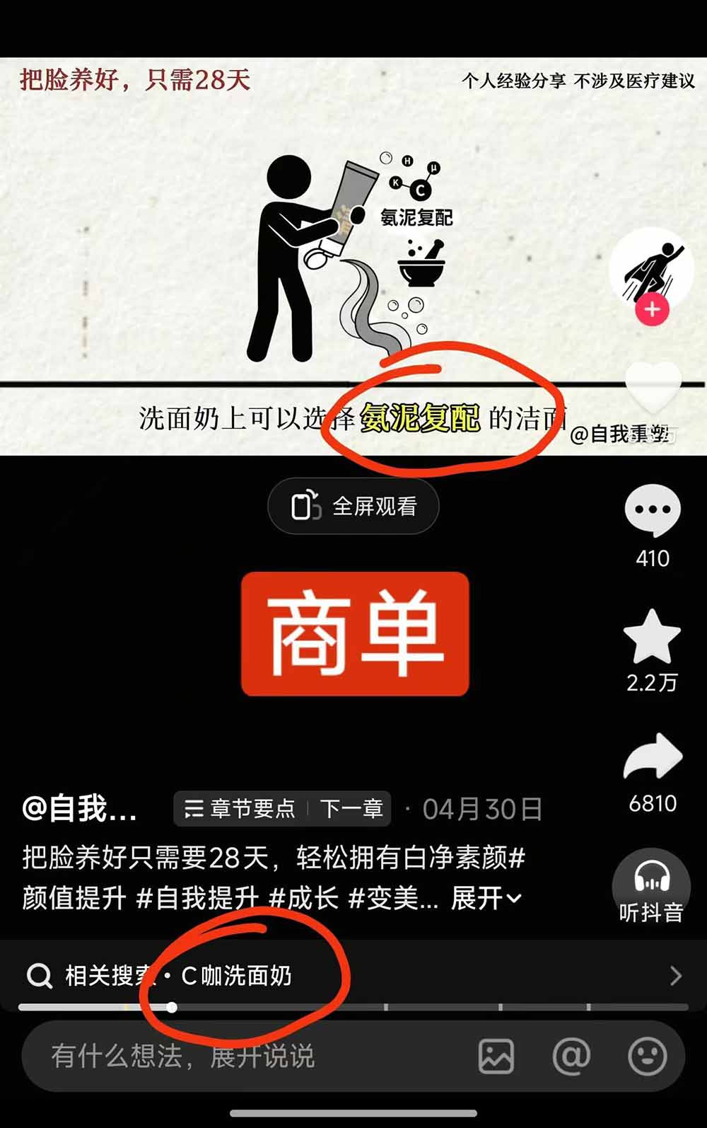 40w博主自我重塑AI思维动画教程，视频剪辑+抠图+音频+封面制作，接商单+独家精选收益-天梦资源网