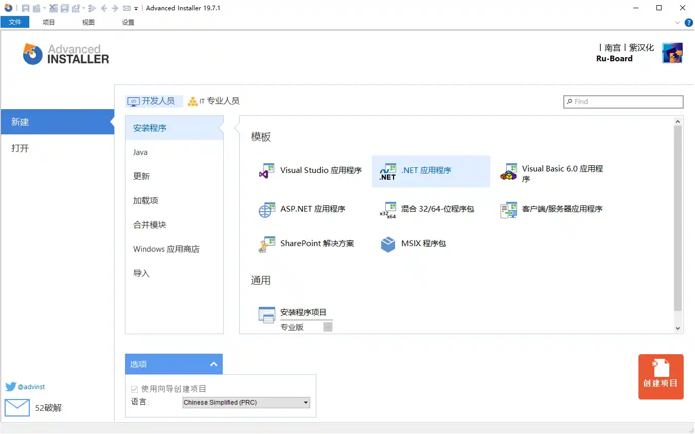 安装包制作工具v24.0.0绿色便携版-天梦资源网