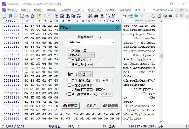 WinHex v21.8 SR-6 绿色版-天梦资源网