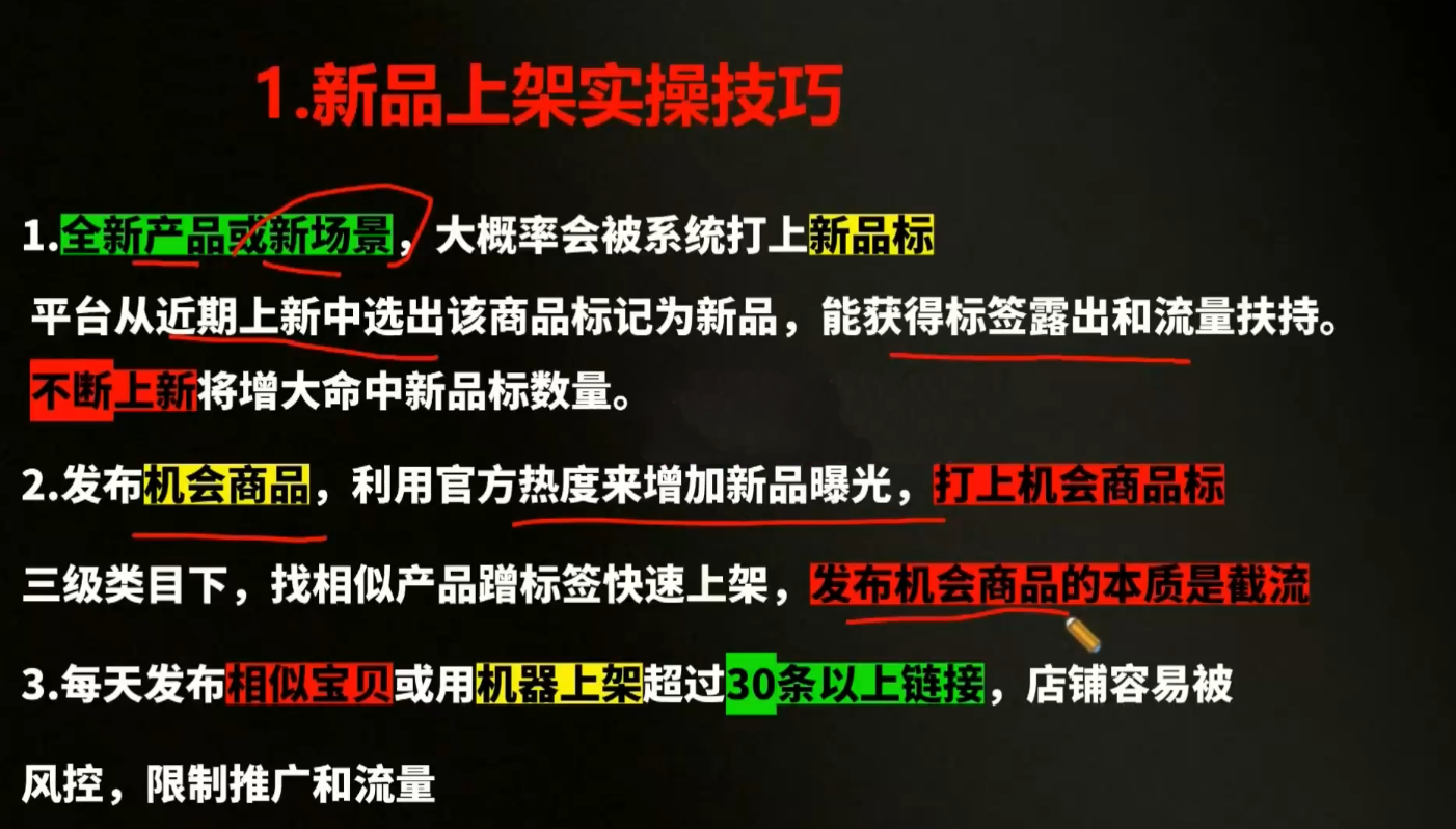 贾真电商108将·拼多多“AI智创+利润爆破“双核爆款特训营(更新)-天梦资源网
