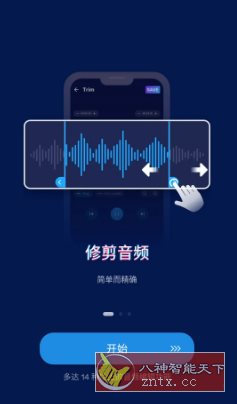 Audio Editor音频编辑v2.01.55.0512专业版-天梦资源网