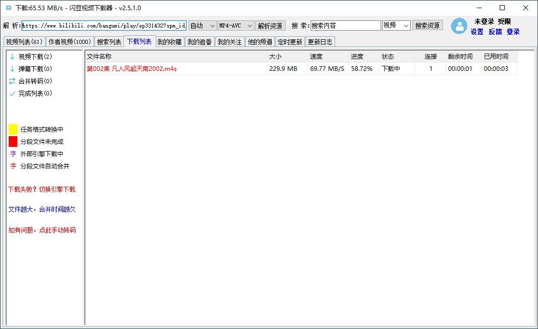 闪豆多平台视频下载器v20260520绿色版-天梦资源网