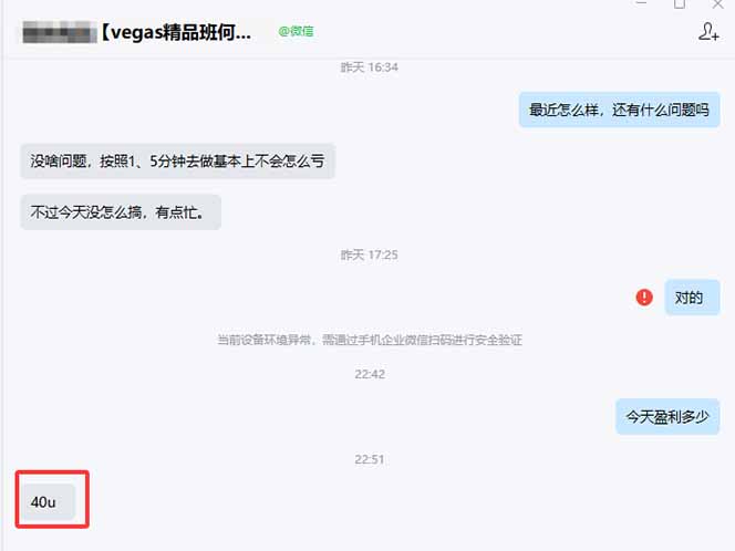 【3天学会手工单交易】Vegas交易技术+聪明软件，日赚50-1000U， 长期稳定，小白轻松上手-天梦资源网