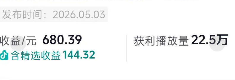 抖音54W粉丝博主的影视剧台词混剪实战课，解锁抖音伙伴计划+精选独家收益，新手零门槛上手-天梦资源网