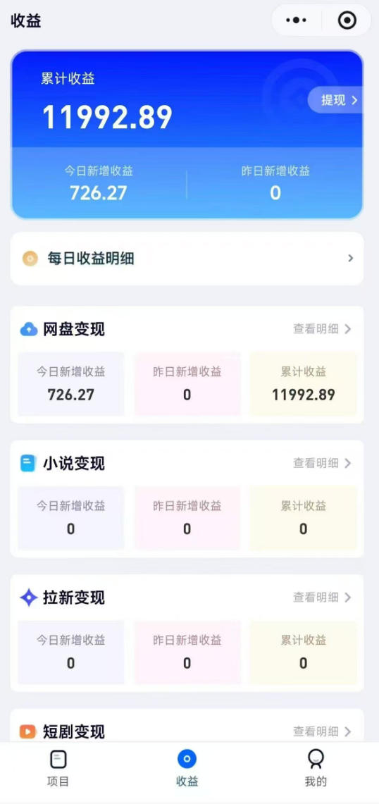 高维流量矩阵实战，从网盘拉新到推特X+TG全自动变现实战教学，打造长期被动收入-天梦资源网