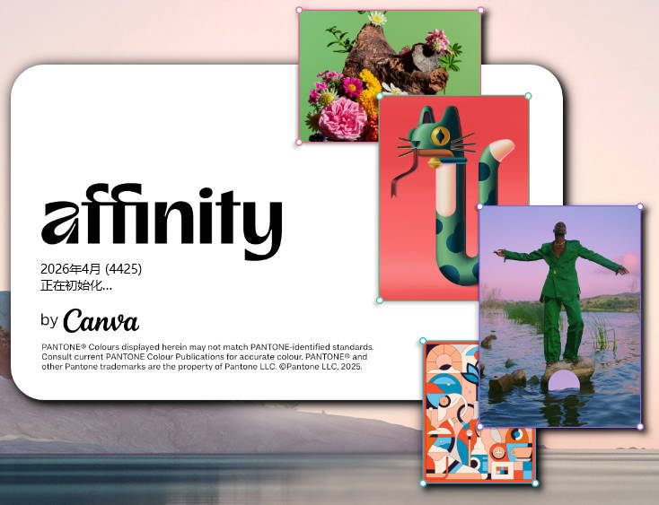 Canva Affinity v3.2.1.4424绿色版-天梦资源网