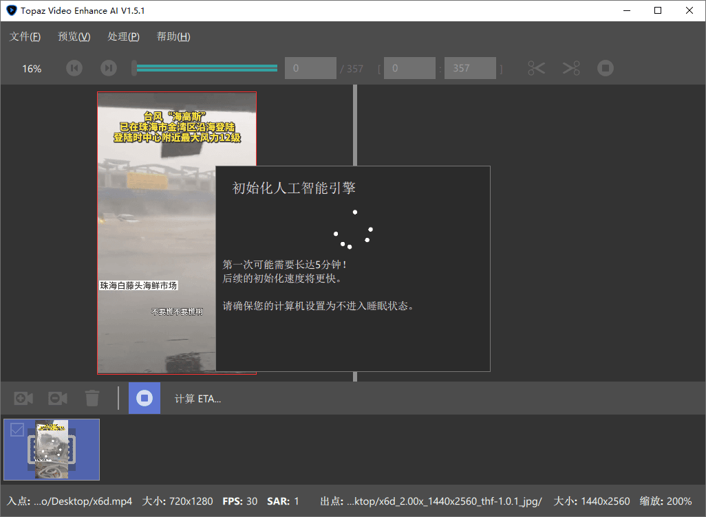 AI视频修复Topaz Video v1.6.1高级版-天梦资源网