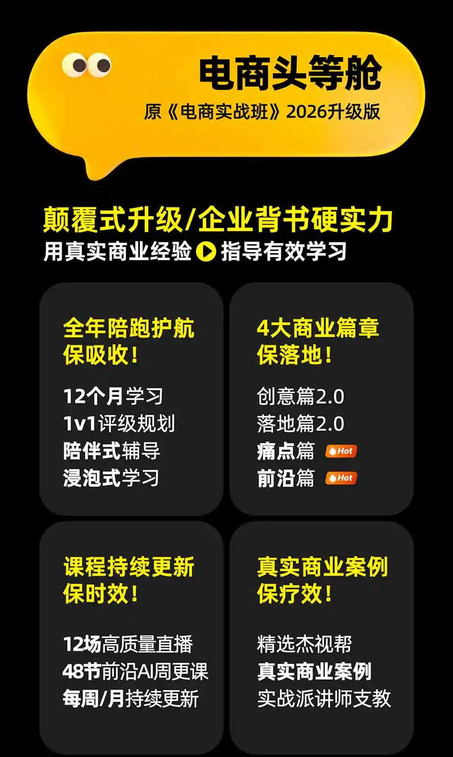图片[1]-电商头等舱AI设计全能进阶2026新课：PS+即梦+Nano Banana+ComfyUI，从产品精修到详情页全案设计-天梦资源网