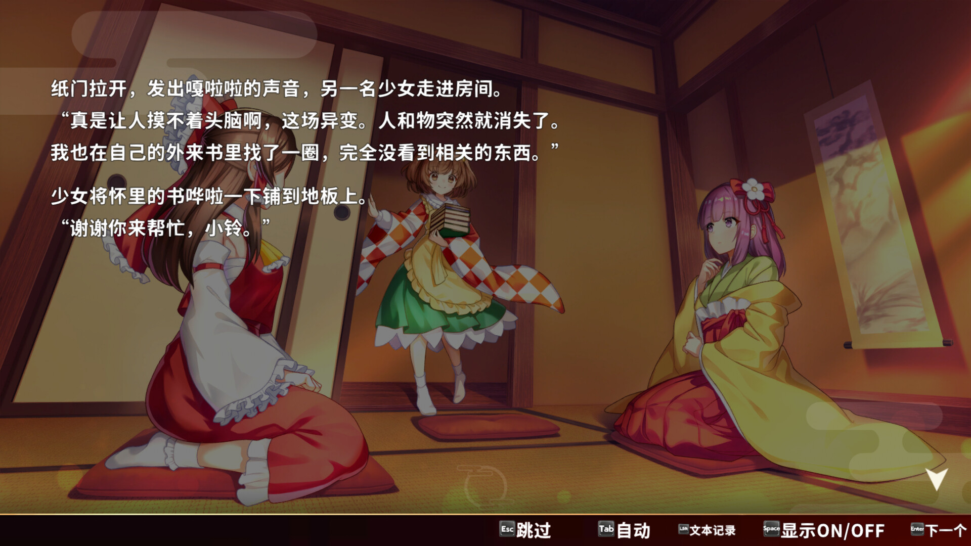 《东方弹幕神乐 失落幻想》中文版-天梦资源网
