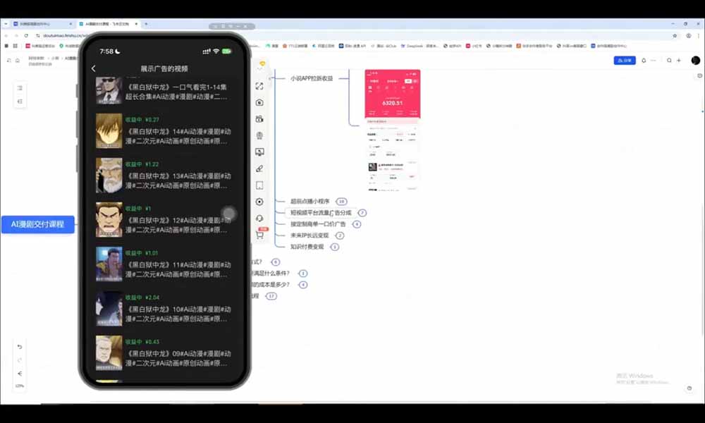 AI漫剧超级增长课：一人AI内容公司×账号运营×漫剧制作×商业变现×从0到1全流程实战-天梦资源网