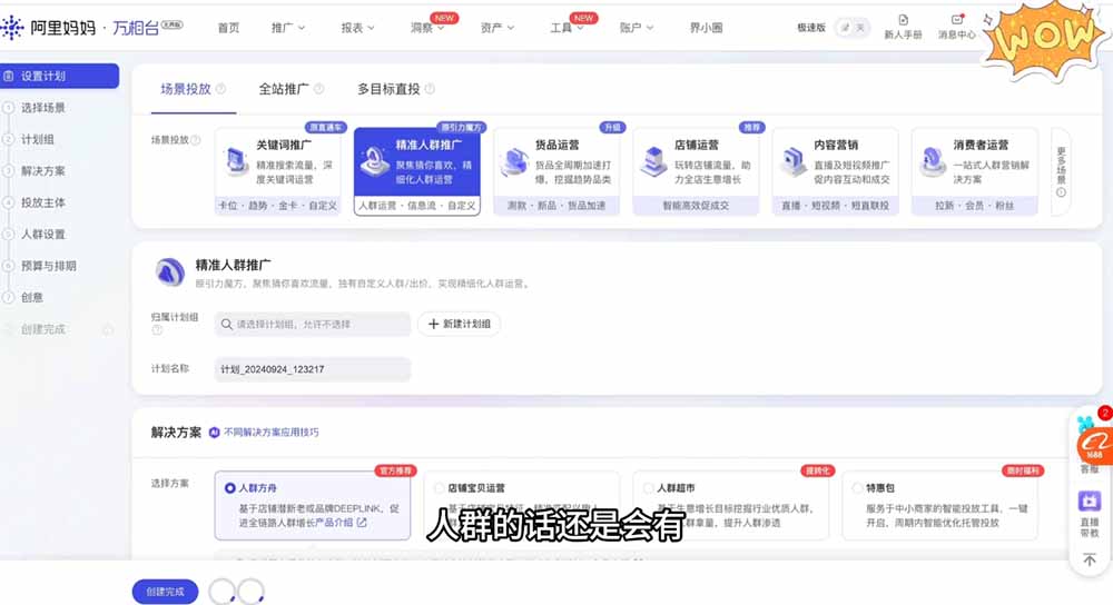 淘差价玩法课：合规一件代发起店，1688拿货、数据化选品、低价推广，新手稳健盈利(更新7月-天梦资源网