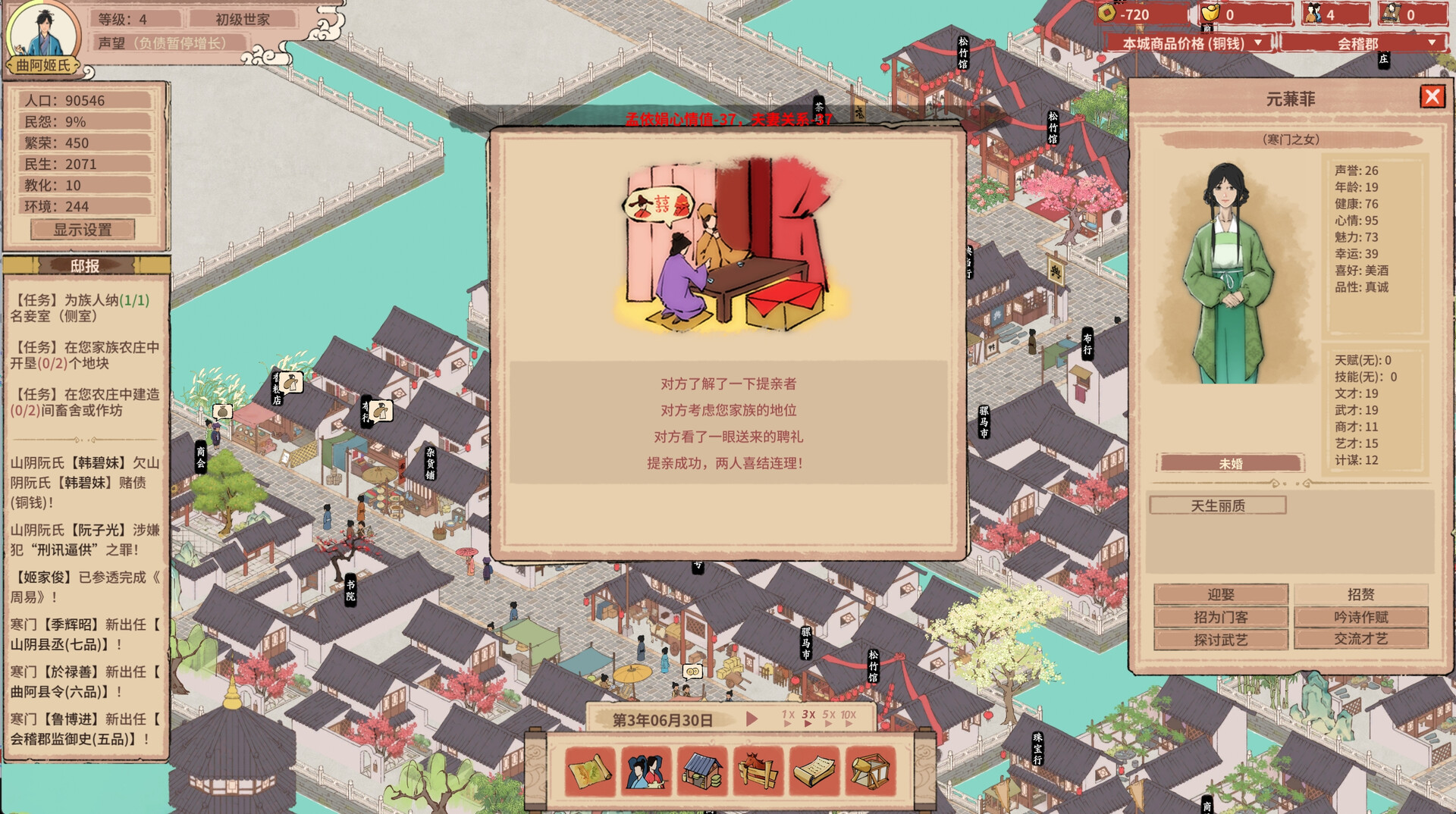 《吾今有世家》中文版-天梦资源网