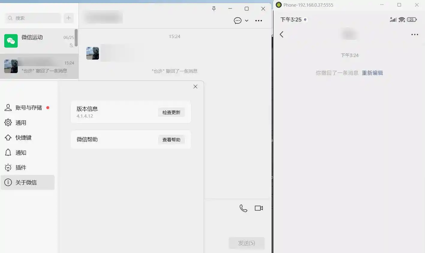 PC微信多开&防撤回插件 适用4.1.13.6-天梦资源网