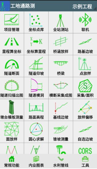 工地通路测 v9.00.90高级版-天梦资源网