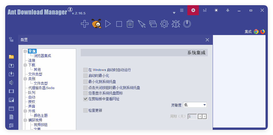 Ant Download Manager v2.17.3高级版-天梦资源网