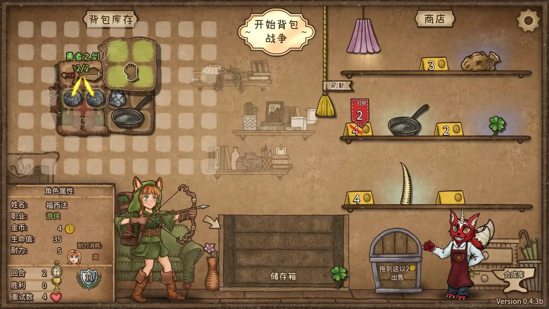 背包乱斗：福西法的宝藏/Backpack Battles-天梦资源网