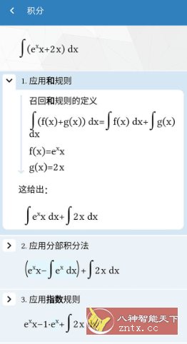 Maple计算器 v4.3.2高级版-天梦资源网