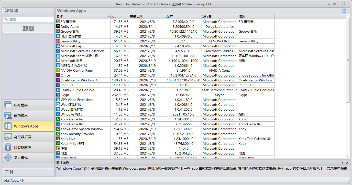 Revo Uninstaller Pro v5.5.0绿色版-天梦资源网