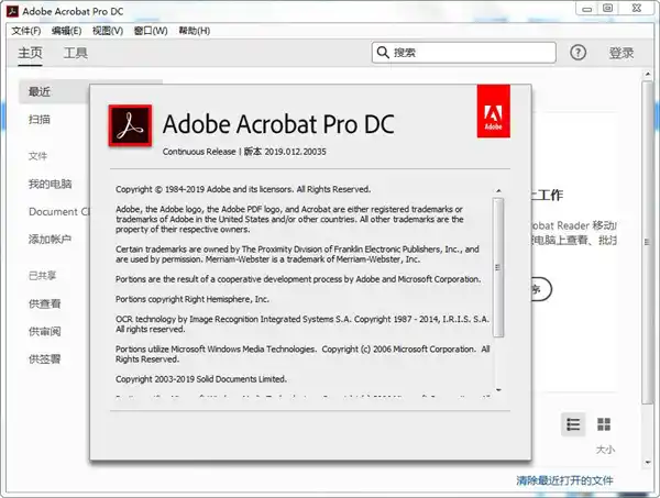 Acrobat Pro DC 2026.002.21869绿色版-天梦资源网