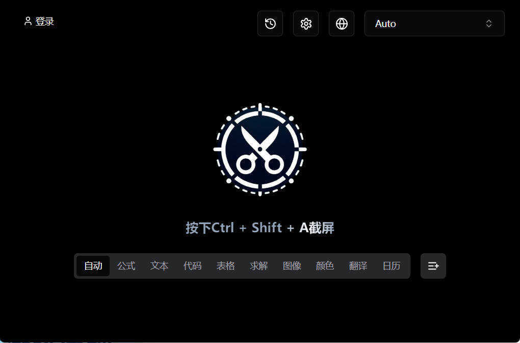 截图工具Snippai v0.3.0绿色版-天梦资源网